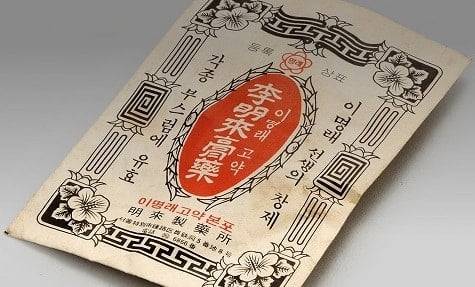 77a989cb96806f11893c0ffd9f7d75e5.jpg 일본인을 매료시키고, 조선인이 반했던 무면허 한의원