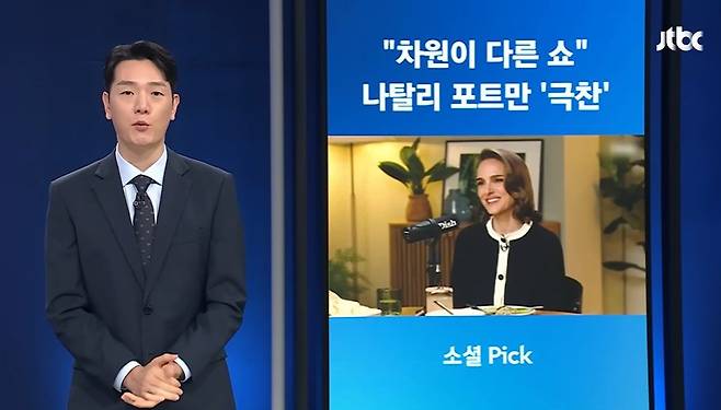bandicam 2025-05-29 15-40-41-461.jpg 개악질인 JTBC 뉴스 수준ㅎㄷㄷㄷㄷ