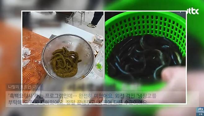 bandicam 2025-05-29 15-41-26-535.jpg 개악질인 JTBC 뉴스 수준ㅎㄷㄷㄷㄷ