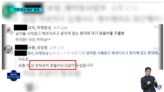 image.png 데이트채팅앱 상대여성은 \'남성\'이었음 ㅋㅋㅋㅋ