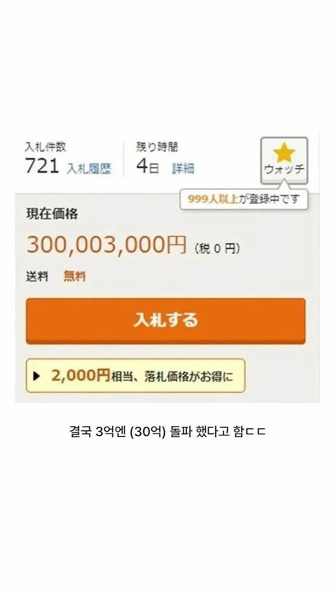 남편이 바람 피워서 남편물건 옥션에 올림