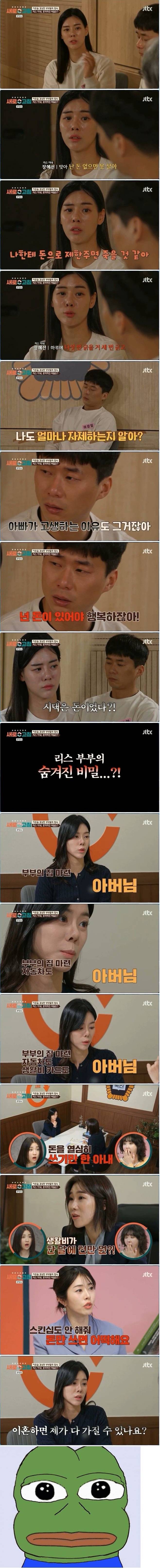 생활비 월 천만원 쓰는 리스 부부