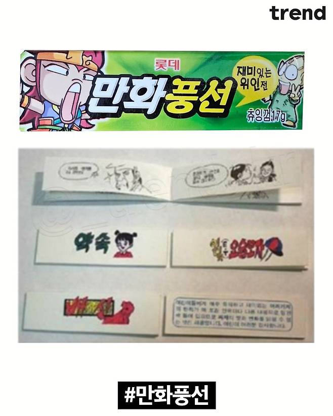 아재인지 아닌지 구분하는 껌.과자.jpg