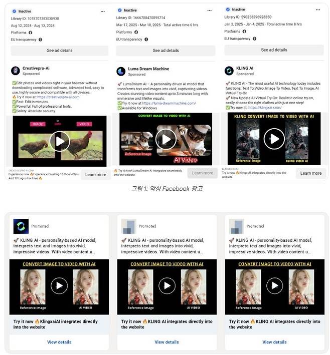 구글 클라우드 맨디언트 베트남 연계 해킹그룹 UNC6032 조사 보고서(구글 클라우드 홈페이지 갈무리) /사진=뉴스1