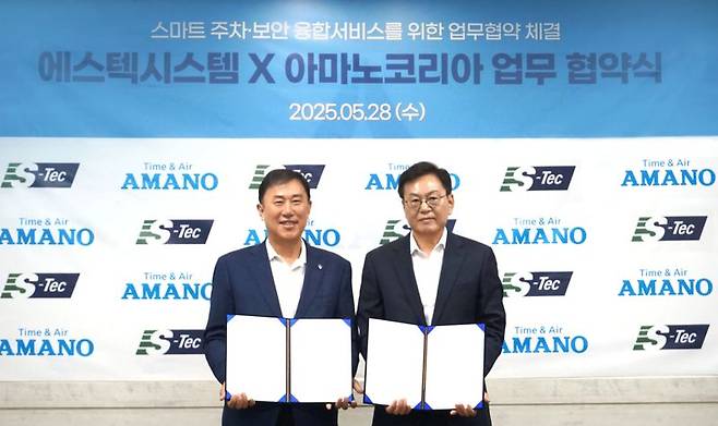 에스텍시스템, 아마노코리아와 주차관리서비스 '맞손'