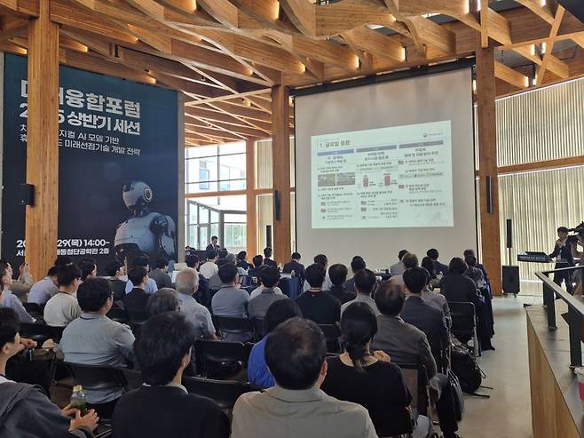 29일 서울대 해동첨단과학관에서 진행된 '미래융합포럼 2025 상반기 세션'에서 과학기술정보통신부 김보열 공공융합기술정책과장이 주요 정책 추진 방안을 발표하고 있다. 사진=연지안 기자