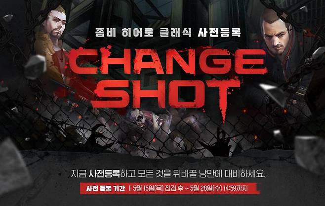 좀비 히어로 클래식 모드 업데이트