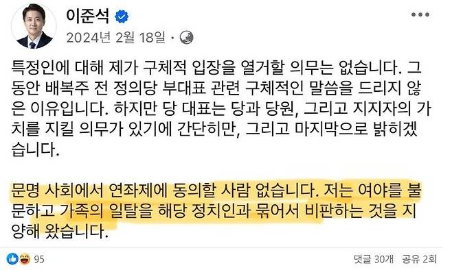 페이스북 갈무리