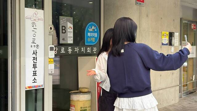 21대 대통령 선거 사전투표가 시작된 29일 서울 용산구 한강로주민센터 앞에서 유권자들이 투표 인증 사진을 찍고 있다. 이나영 기자