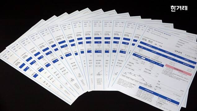 한겨레가 입수한 윤석열 전 대통령 임기 전체 관저 수도 요금 고지서. 영상 갈무리