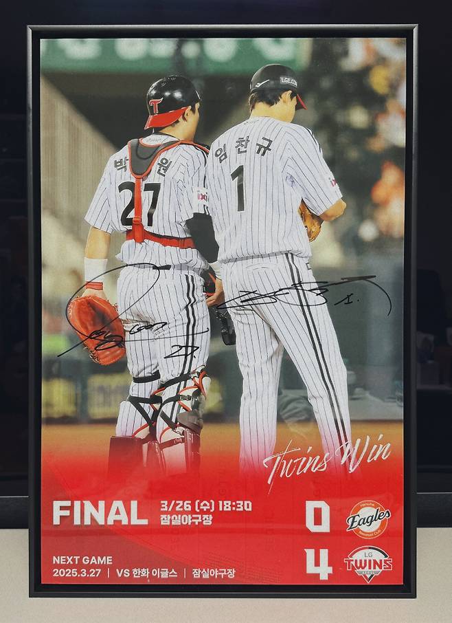 임찬규가 개인 첫 완봉승을 기념해 박동원에게 선물한 액자. 임찬규 제공.