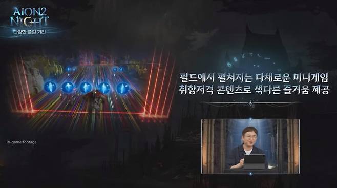 ▲ 인스턴스 던전 외에도 다양한 미니 게임을 준비 중이고