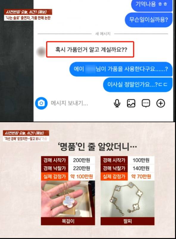 출처=JTBC '사건반장'