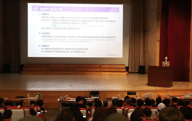 경기 남부 지역 전세 사기 피해 주택 매입 설명회. 사진=LH