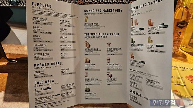 스타벅스 '광장마켓'점 메뉴판/사진=유지희 기자