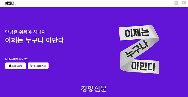 ‘아만다’ 홈페이지 캡처