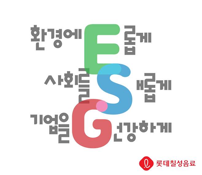 롯데칠성음료 ESG슬로건. 롯데칠성음료 제공