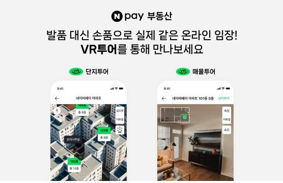 네이버페이 제공.