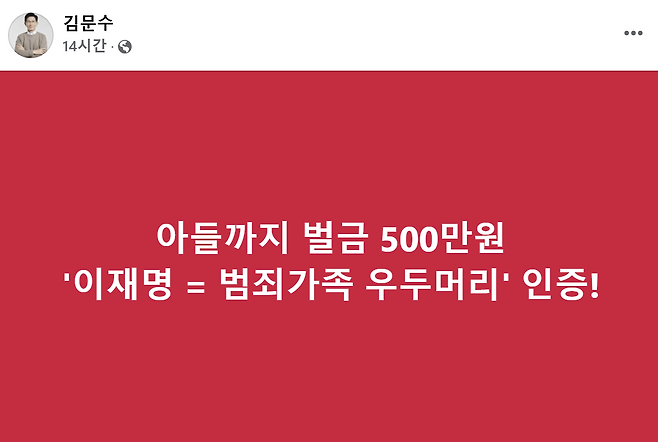 김문수 국민의힘 대선 후보 페이스북 캡처