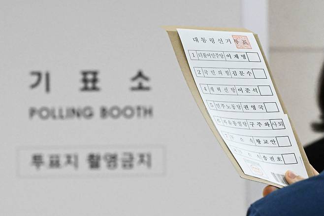 제21대 대통령선거 사전투표일인 29일 서울 종로구 혜화동 사전투표소에서 유권자들이 기표소 줄을 서고 있다. 윤웅 기자