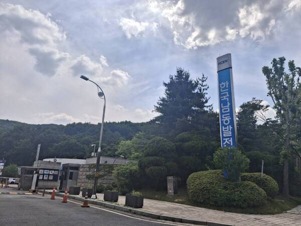 한국남동발전 분당복합발전소. 한국남동발전 제공