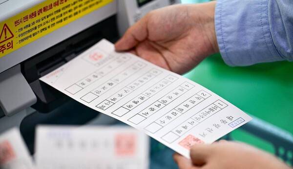 거소 투표용지. 연합뉴스
