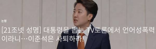 ▲혐오와 검열에 맞서는 표현의 자유 네트워크(약칭 21조넷) 성명 갈무리
