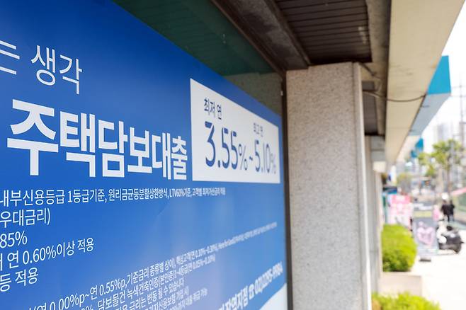 서울 시내 한 은행에 주택담보대출 상품 현수막이 붙어 있다. [사진 = 연합뉴스]