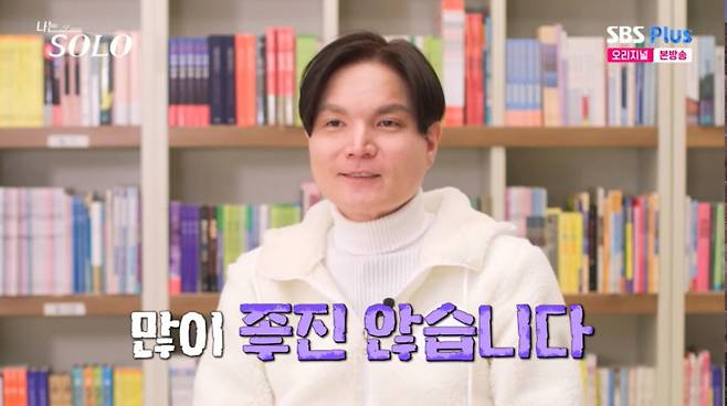 광수가 심야 데이트에서 현숙의 선택을 받지 못했다. /사진=SBSPlus·ENA '나는 솔로' 캡처