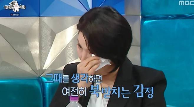 이호선 숭실사이버대 교수가 자신이 상담했던 故 강지용을 언급하며 눈물을 보였다. /사진=MBC '라디오스타' 방송화면