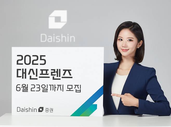 /사진제공=대신증권