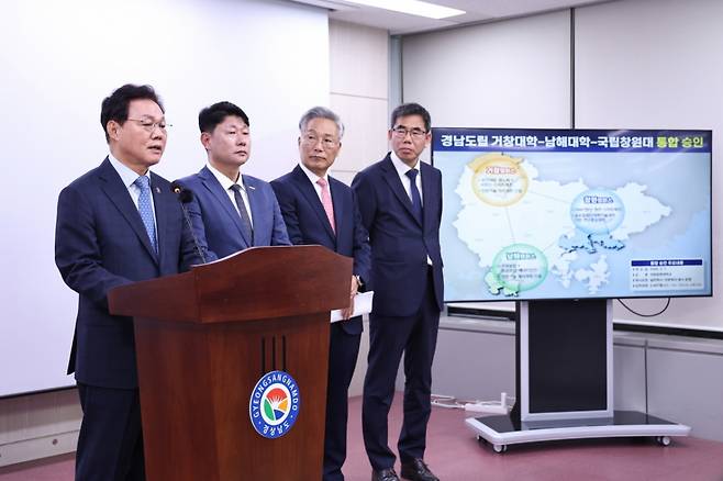 박완수 경남도지사(왼쪽)가 국립창원대와 도립 거창 및 남해대학 통합을 설명하고 있다./사진제공=경남도