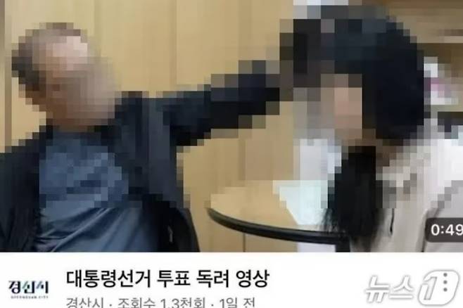경북 경산시가 제21대 대통령선거 투표 참여를 독려한다며 제작한 영상에 여직원을 폭행하는 장면을 넣어 비판받았다. /사진=뉴스1, 경산시 공식 유튜브 채널 캡처