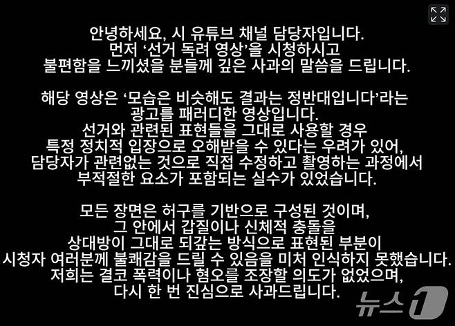 경북 경산시가 제21대 대통령선거 투표 참여를 독려한다며 제작한 영상에 여직원을 폭행하는 장면을 넣어 비판받았다. /사진=뉴스1, 경산시 공식 유튜브 채널 캡처