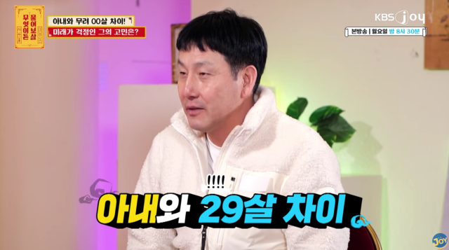 KBS Joy '무엇이든 물어보살' 318회