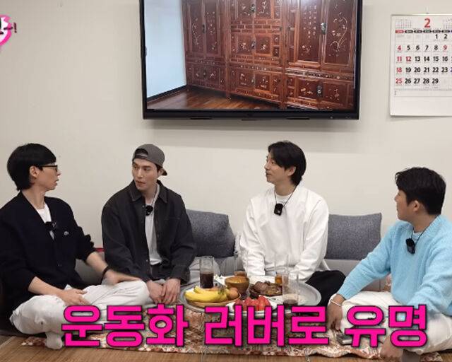 공유가 조던 운동화를 모으고 있다고 밝혔다. / 유튜브 '핑계고' 캡처