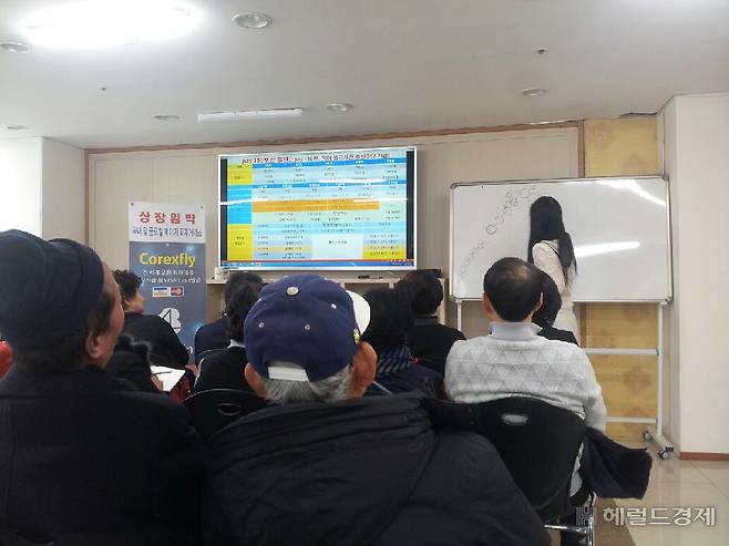 가상화폐 불법 다단계 업체에 속은 피해자들은 대부분 서민들이었다. 사진은 불법 금융 다단계 업체의 설명회 모습. [서울시 제공]