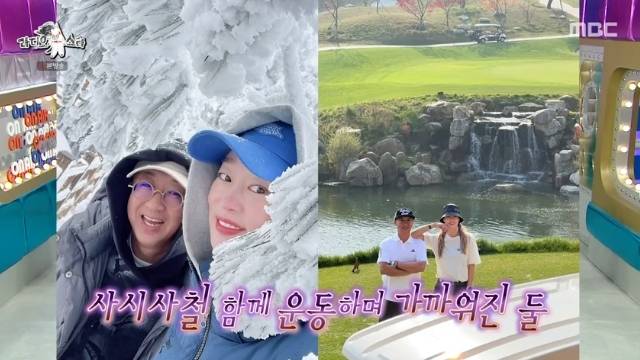 MBC ‘라디오스타’ 캡처