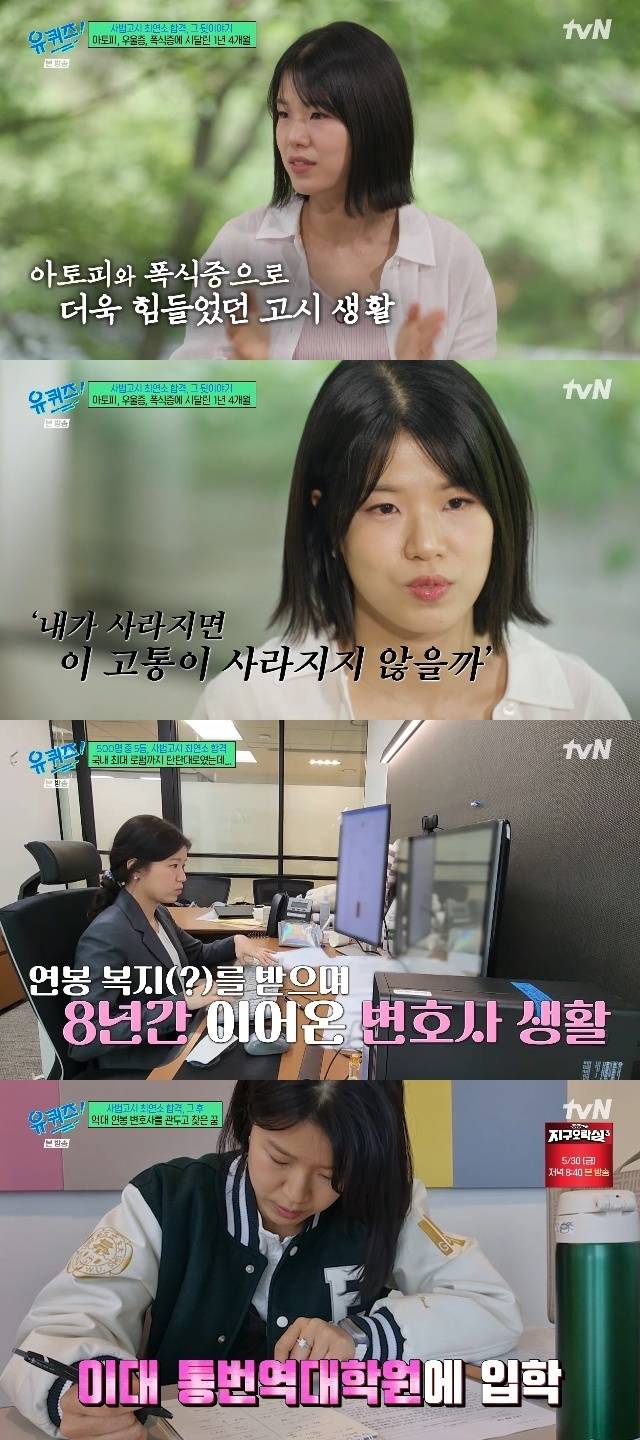 tvN ‘유 퀴즈 온 더 블럭’ 캡처