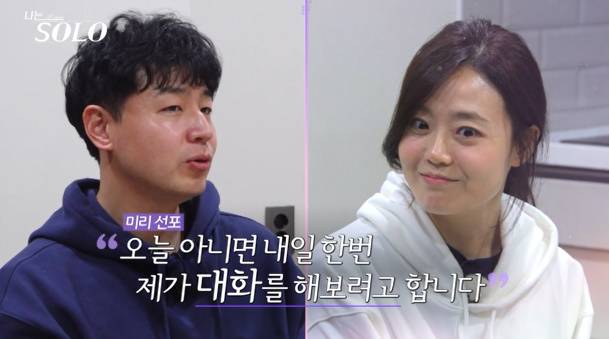 SBS Plus와 ENA의 리얼 데이팅 프로그램 ‘나는 SOLO’