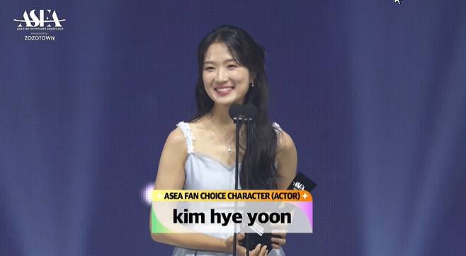 사진=‘ASEA 2025’ 생중계 캡처