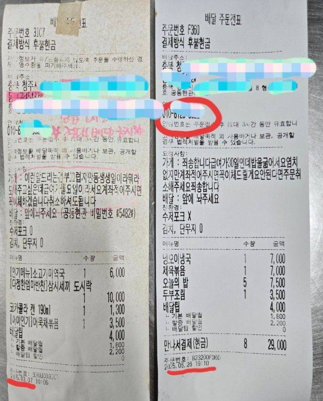 [뉴시스] 월급 들어오면 값을 지불하겠다며 반복적으로 외상을 요구한 손님을 향해 한 자영업자가 일침을 가했다. (사진='아프니까 사장이다' 캡처) *재판매 및 DB 금지