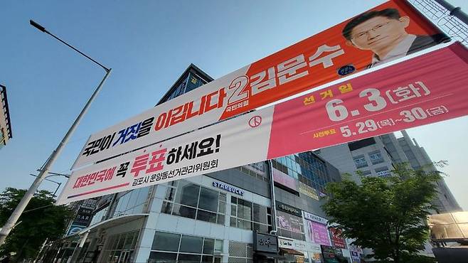 [서울=뉴시스] 더불어민주당이 29일 선거관리위원회 명의를 도용해 현수막을 게시한 데 대해 즉각 조사에 나설 것을 촉구했다. (사진=더불어민주당 제공) 2025.05.29. photo@newsis.com *재판매 및 DB 금지