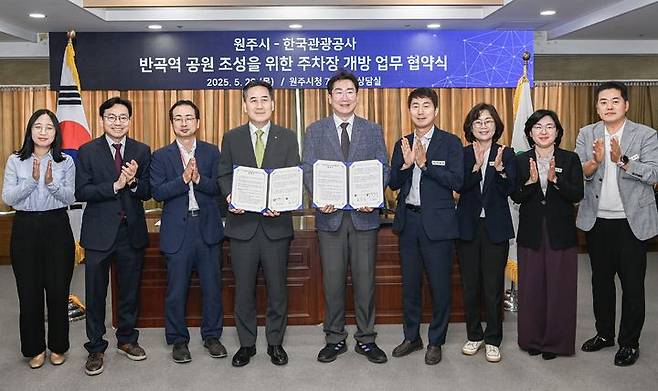 한국관광공사 주차장 주말 개방 협약. *재판매 및 DB 금지