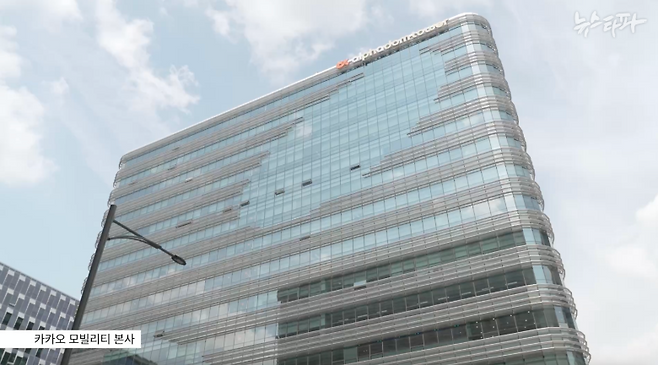 경기도 성남시 백현동에 위치한 카카오모빌리티 본사