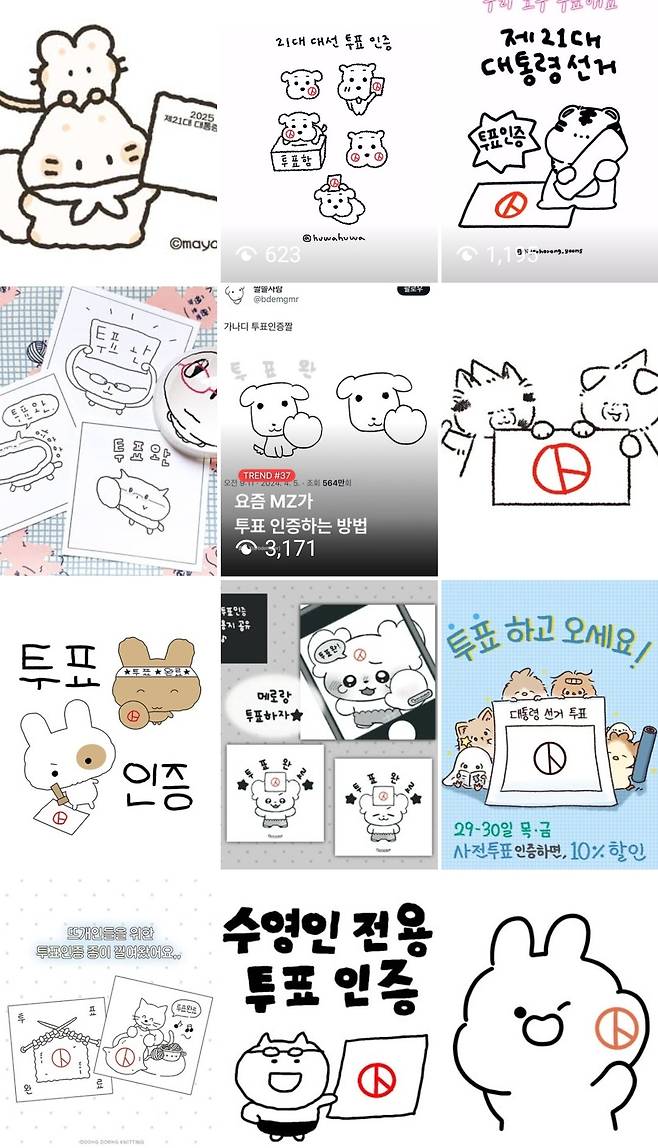 [SNS에 '#투표인증' 해시태그를 달고 올라온 게시글 캡처]