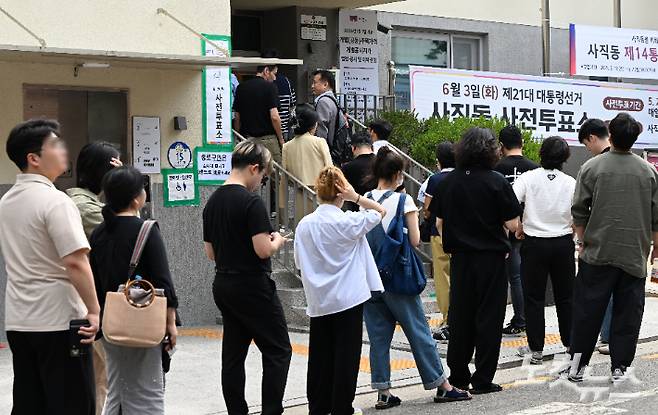 제21대 대통령 선거 사전 투표 첫날인 29일 오후 서울 종로구 사직동 주민센터에 마련된 사전투표소에서 유권자들이 투표를 하기 위해 길게 줄을 서고 있다.  오후 5시 현재 전국 평균 투표율은 역대 최고 수준인 17.51%로 집계됐다. 류영주 기자