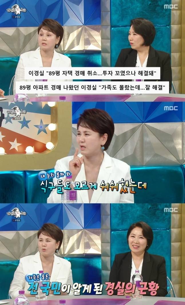 이경실이 건강 악화설과 89평 자택의 경매 진행 보도 등 자신을 둘러싼 소문에 관한 심경을 밝혔다.&nbsp;MBC&nbsp;‘라디오스타’ 방송화면 캡처