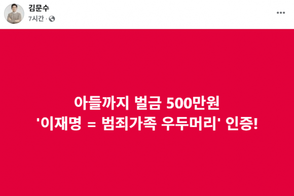김문수 국민의힘 대선 후보 페이스북 캡처