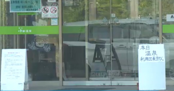 일본 돗토리현 요나고시가 소유하고 지정 관리업체 ‘하쿠호’(白鳳)가 운영하는 온천 시설 ‘요도에 유메 온천’에서 레지오넬라균이 검출돼 이달 13일부터 영업을 중단했다. 사진은 임시 휴업 중인 온천의 모습. NHK 보도화면 캡처